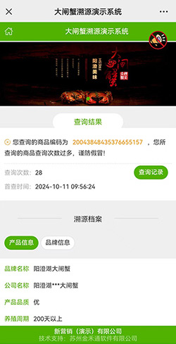 查询结果辨真伪可语音播报