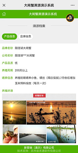 追溯产品源头让消费者更放心