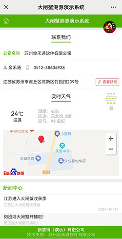 实时追踪基地气候
